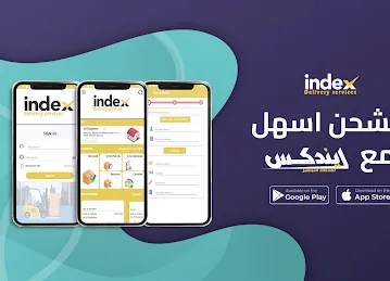 Index delivery services L.L.C - شركة اندكس لخدمات التوصيل