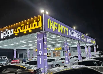 Infinity Motors F.Z.C انفينتي موتورز