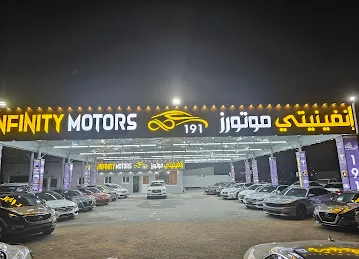 Infinity Motors F.Z.C انفينتي موتورز