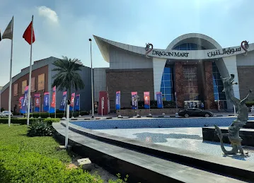 International City, Dragon Mart Main Entrance