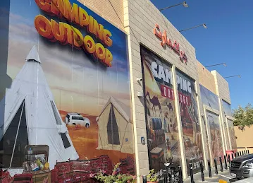 International Grand Mart Supermarket Ghnaymah