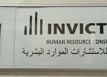 Invictus Global Human Resource