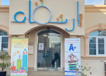 Irtiqaa Talent and Skill Development Center