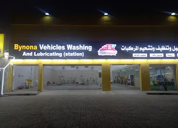 Ismaili tyres