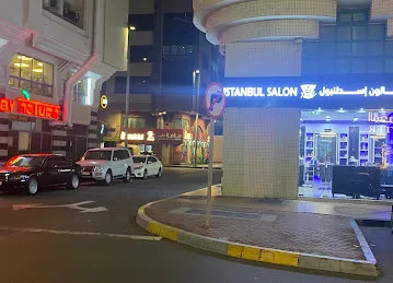 istanbul Barber Salon-صالون حلاقة إسطنبول