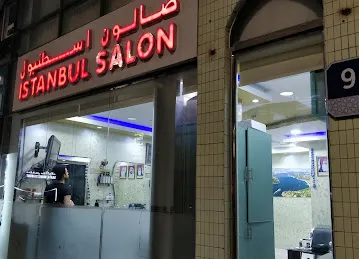 istanbul Barber Salon-صالون حلاقة إسطنبول