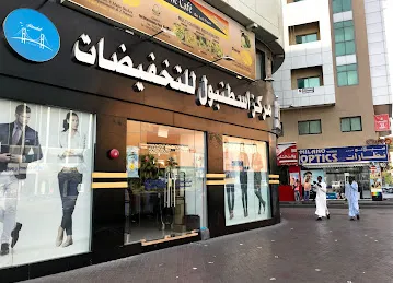Istanbul Discount Center