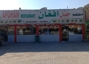 JABAL AFGAN RESTAURANT