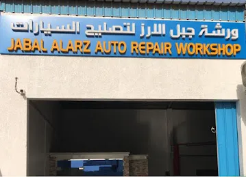 Jabal Al Arz Auto Repair Workshop