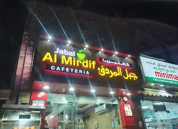 Jabal Al Mirdif