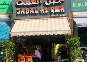 Jabal al qma