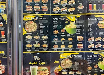 Jabal al qma