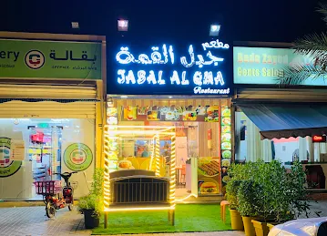 Jabal al qma