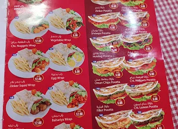 Jabal Al Raha Cafeteria