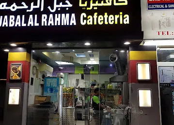 Jabal Al Rahma Cafeteria