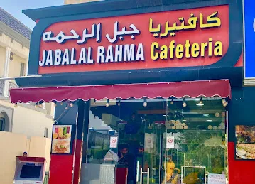 Jabal Al Rahma Cafeteria
