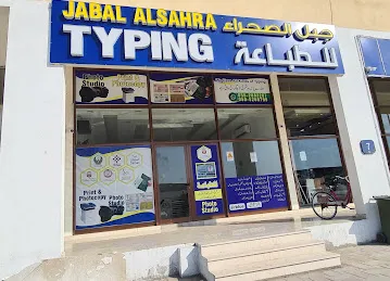 Jabal Al Sahra Typing