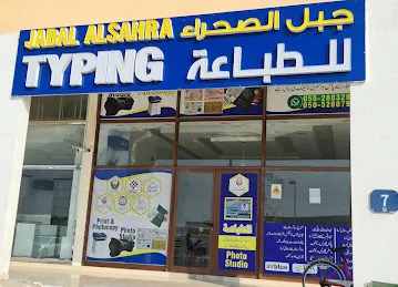 Jabal Al Sahra Typing