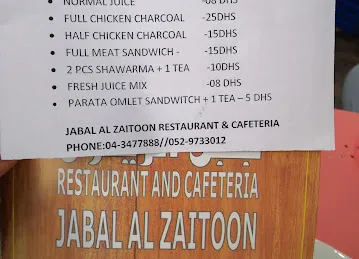 Jabal Al Zaitoon Restaurant And Cafeteria