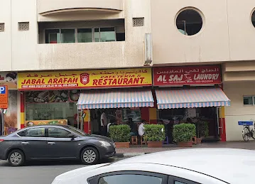 Jabal Arafah Cafeteria & Restaurant