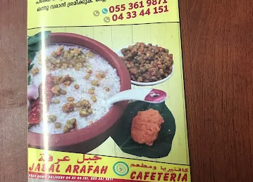 Jabal Arafah Cafeteria & Restaurant