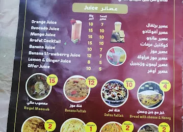 JABAL ARAFAT RESTAURANT & CUISINE