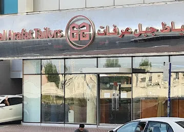 Jabal Arafat Tailors - Al Barsha