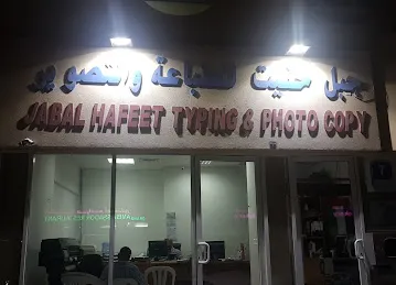 jabal hafeet typing and photocopy