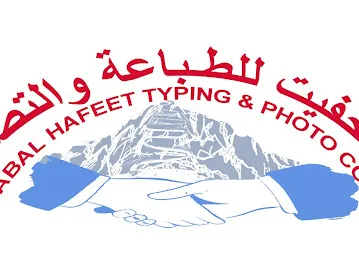 jabal hafeet typing and photocopy
