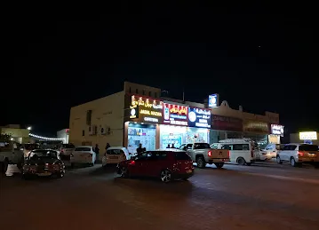Jabal Nazwa Cafeteriaكافتيريا جبل نزوى