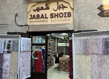 Jabal Shoib Textiles
