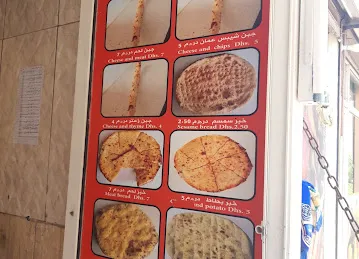 Jabel Al Jais Bakery