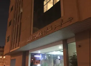 Jaber Tower