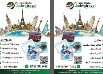 Jadwa Travel Al Shawamekh