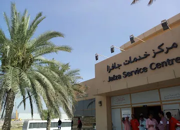 JAFZA Business Center - Emirates Identity Authority and Medical Testing