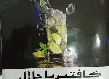 Jalal Cafeteria