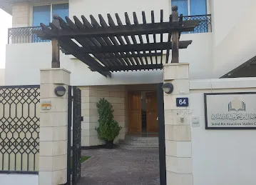 Jamal Bin Howaireb Studies Center