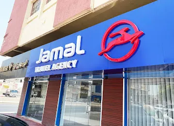 Jamal Travel Agency - Ras Al Khaimah