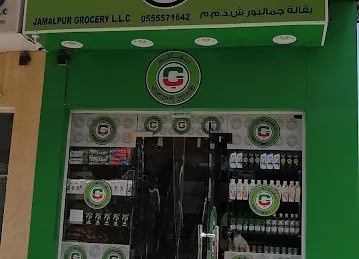 JAMALPUR GROCERY. L. L. C