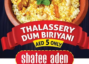 Jannath Aden Cafeteria