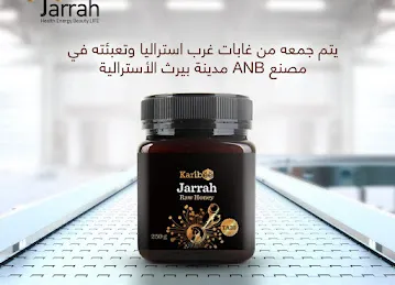 JARRAH FOODSTUFF TRADING - شركة جارا للمواد الغذائية