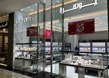 Jawhara Jewellery - Mirdif City Centre Branch 2