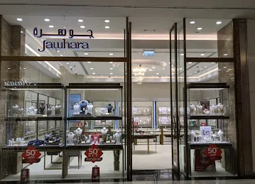 Jawhara Jewellery - Nakheel Mall