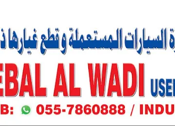Jebal al wadi used cars and spare parts trd
