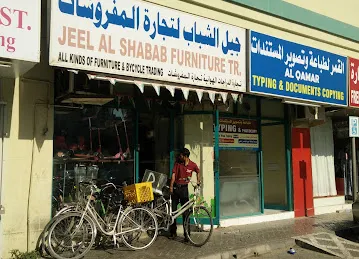 Jeel Al Shabab Furniture And Bicycle Trading