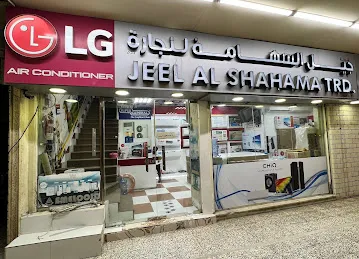 JEEL AL SHAHAMA TRADING COMPANY _LLC