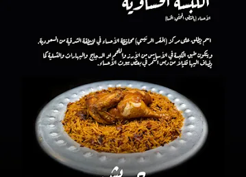 Jereesh Restaurant - مطعم جريش