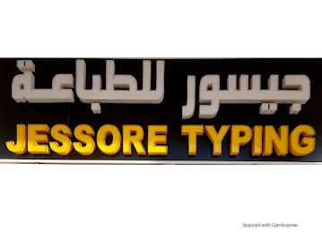 Jessore Typing
