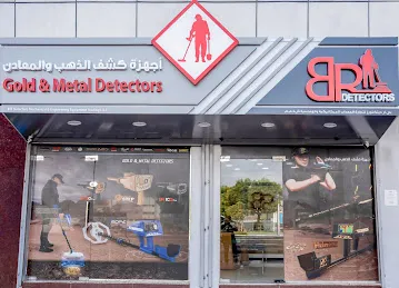 اجهزة كشف الذهب BR Detectors