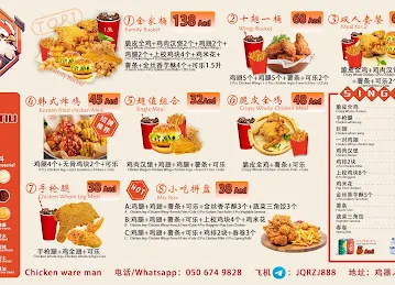 鸡器人炸鸡店